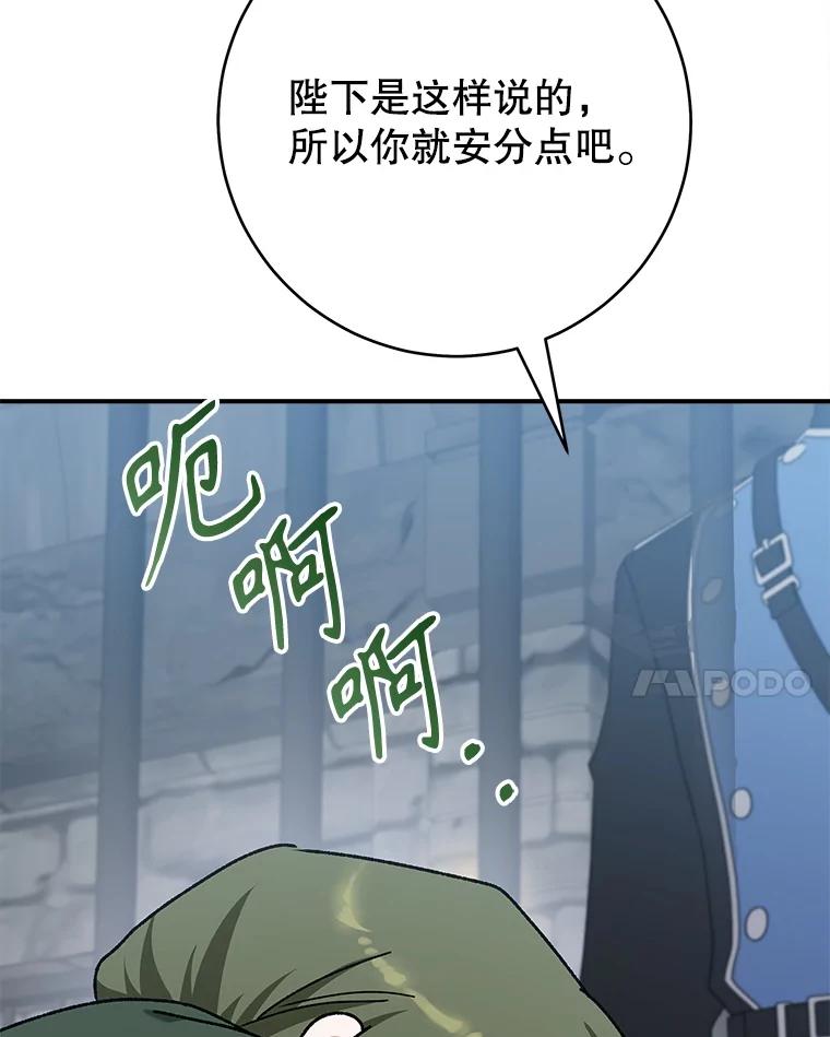 只需轻握我的手 66.失踪 第11页