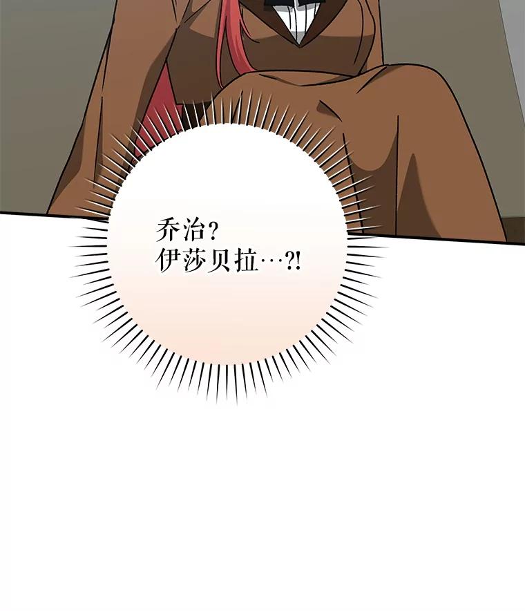 只需轻握我的手 66.失踪 第62页