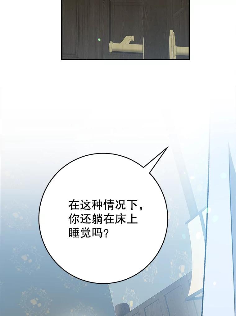 只需轻握我的手 66.失踪 第48页