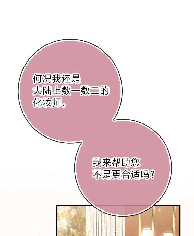《完美演绎养女角色》64.一茬接一茬 第40页