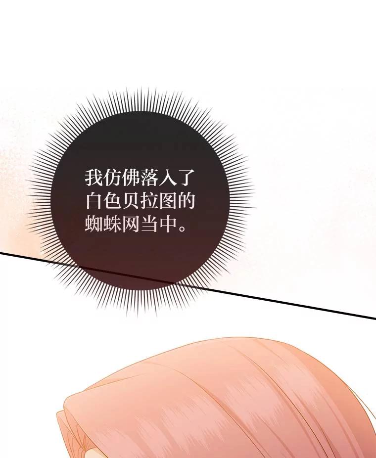 《完美演绎养女角色》64.一茬接一茬 第23页