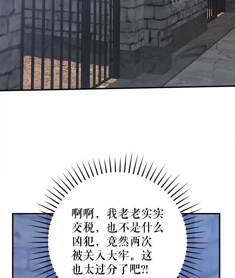 只需轻握我的手 66.失踪 第2页