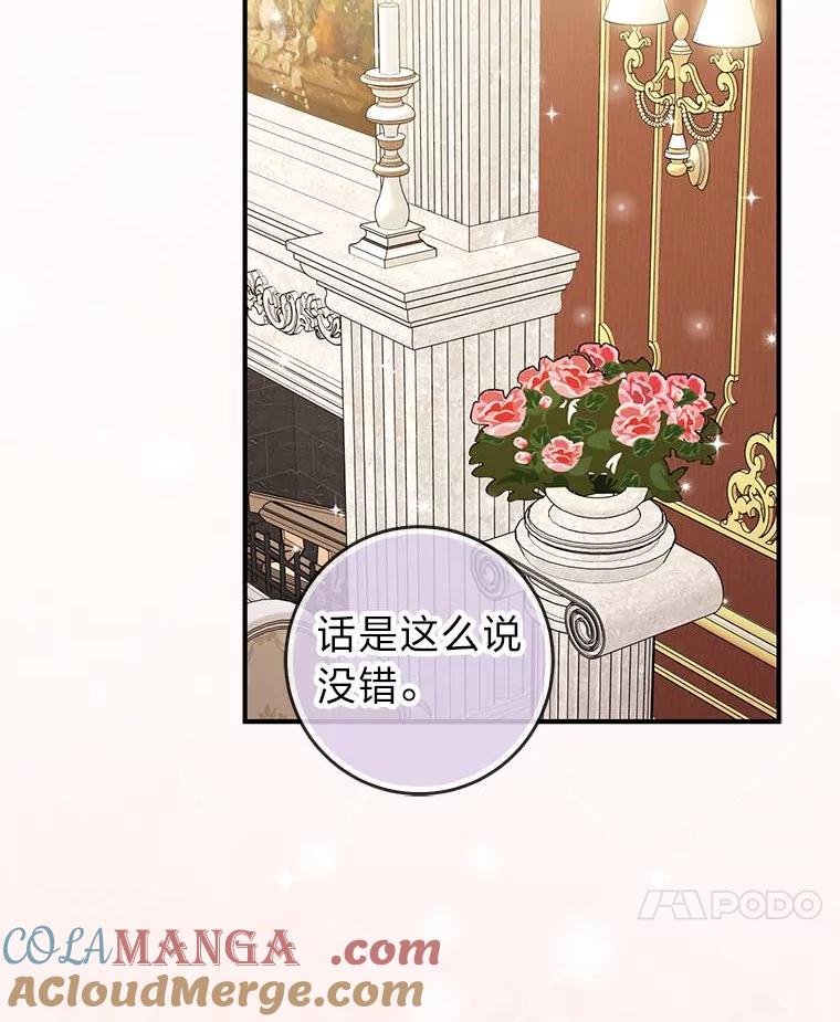 《完美演绎养女角色》64.一茬接一茬 第41页