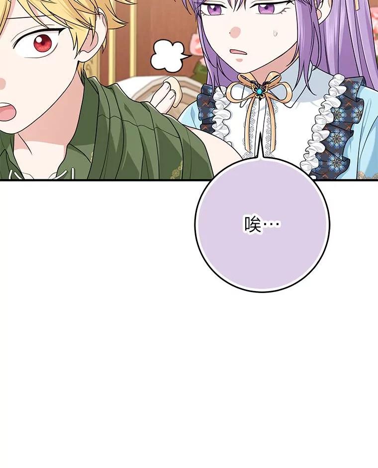 《完美演绎养女角色》64.一茬接一茬 第103页
