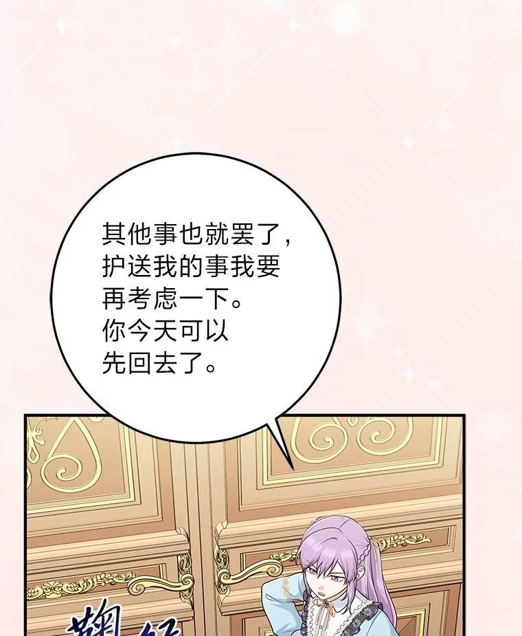 《完美演绎养女角色》64.一茬接一茬 第42页