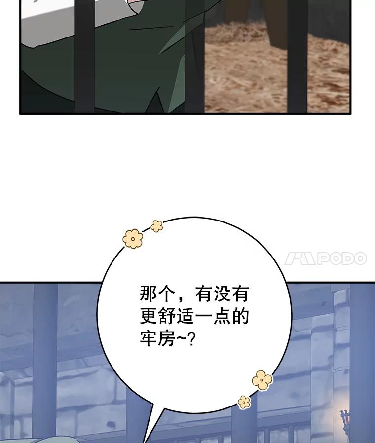 只需轻握我的手 66.失踪 第4页