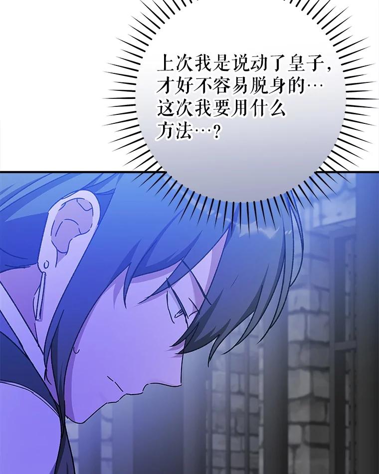 只需轻握我的手 66.失踪 第14页