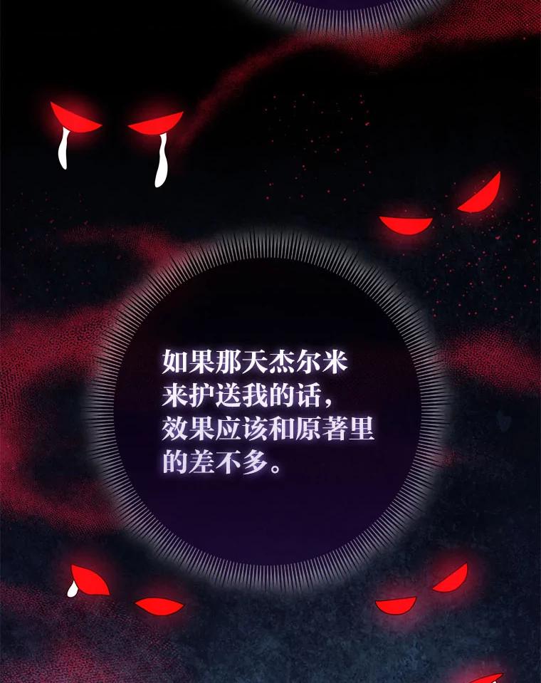《完美演绎养女角色》64.一茬接一茬 第72页