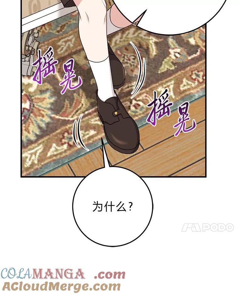 《完美演绎养女角色》64.一茬接一茬 第105页