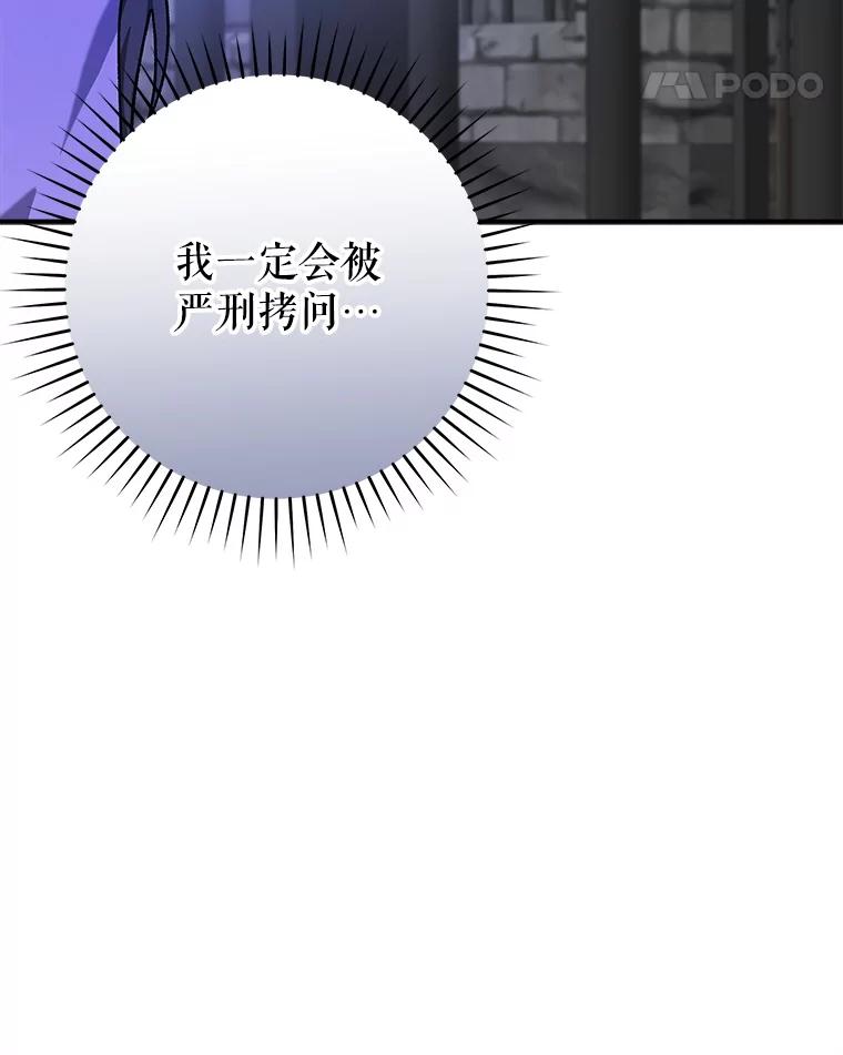 只需轻握我的手 66.失踪 第15页