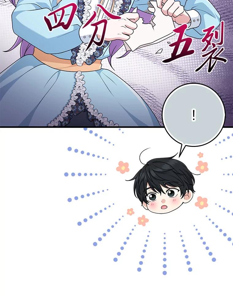 《完美演绎养女角色》64.一茬接一茬 第76页