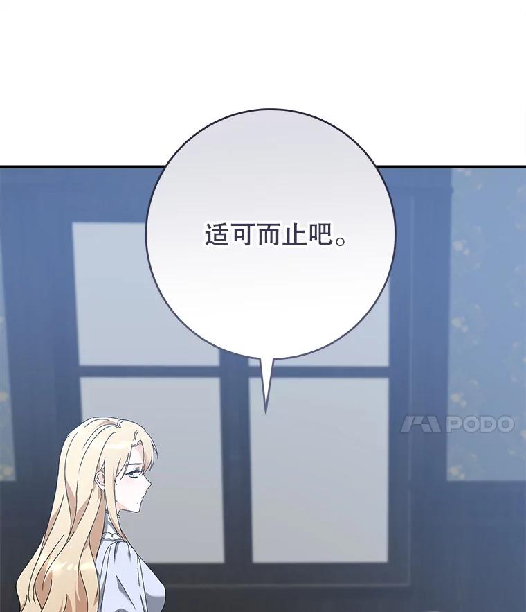 只需轻握我的手 66.失踪 第56页