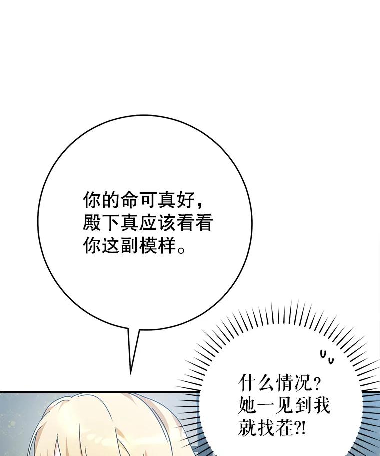 只需轻握我的手 66.失踪 第54页