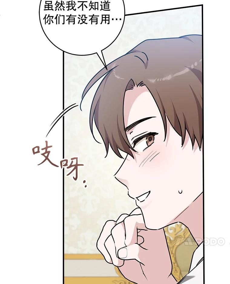 只需轻握我的手 67.渴望再见 第47页