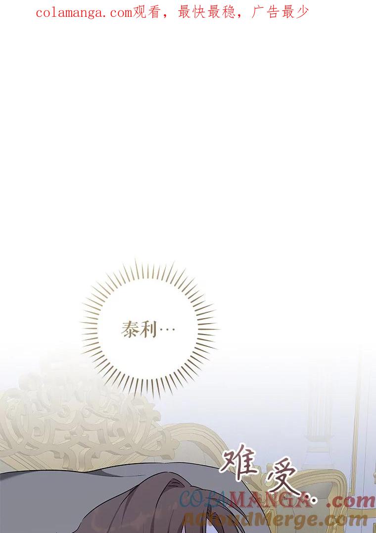 只需轻握我的手 67.渴望再见 第1页