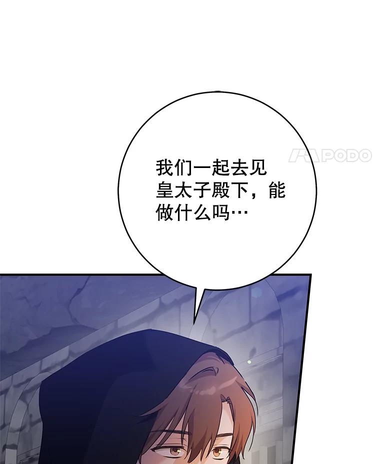 只需轻握我的手 67.渴望再见 第51页