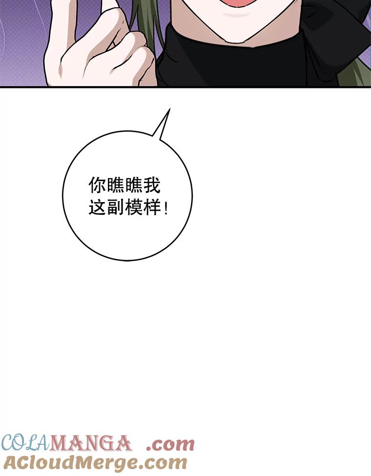 只需轻握我的手 67.渴望再见 第41页