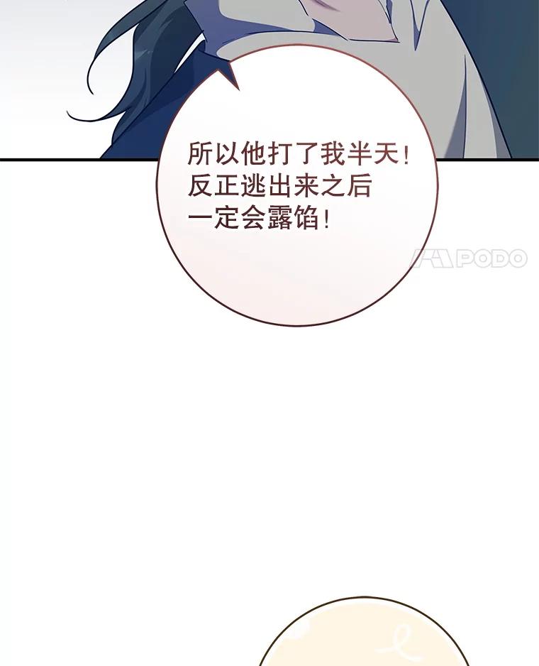 只需轻握我的手 67.渴望再见 第44页