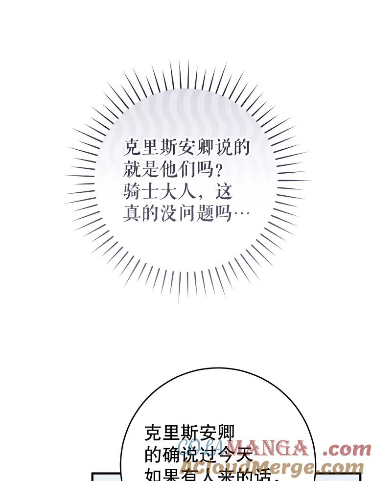 只需轻握我的手 67.渴望再见 第29页