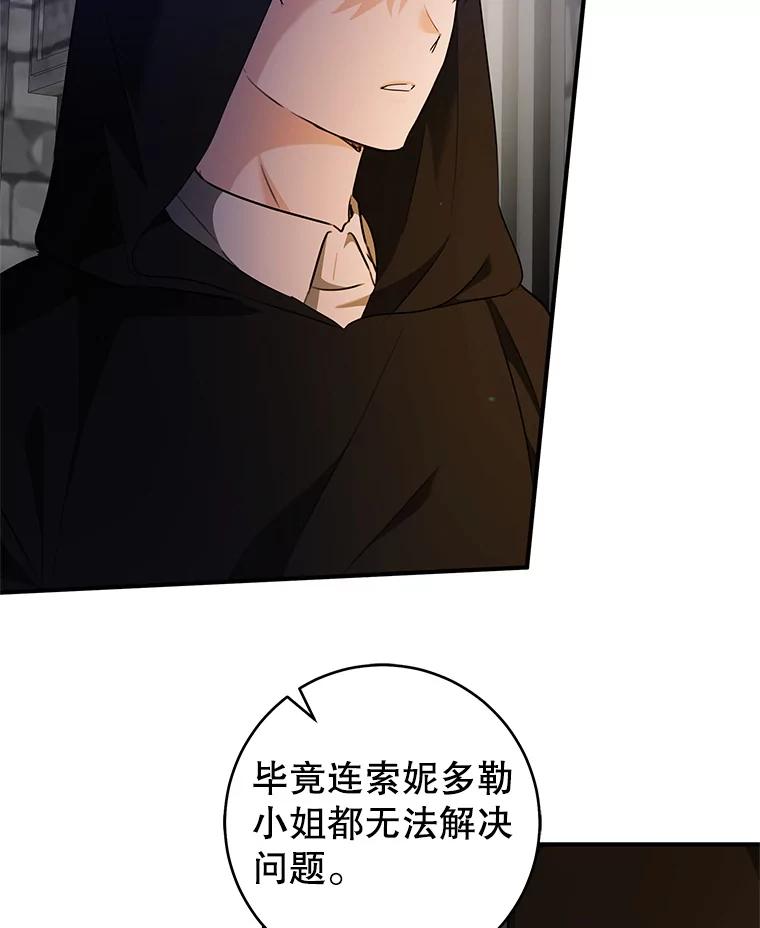只需轻握我的手 67.渴望再见 第52页
