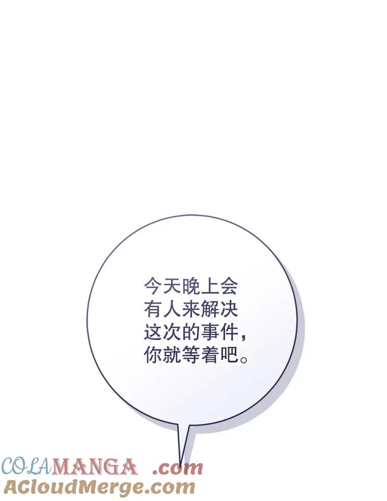 只需轻握我的手 67.渴望再见 第25页