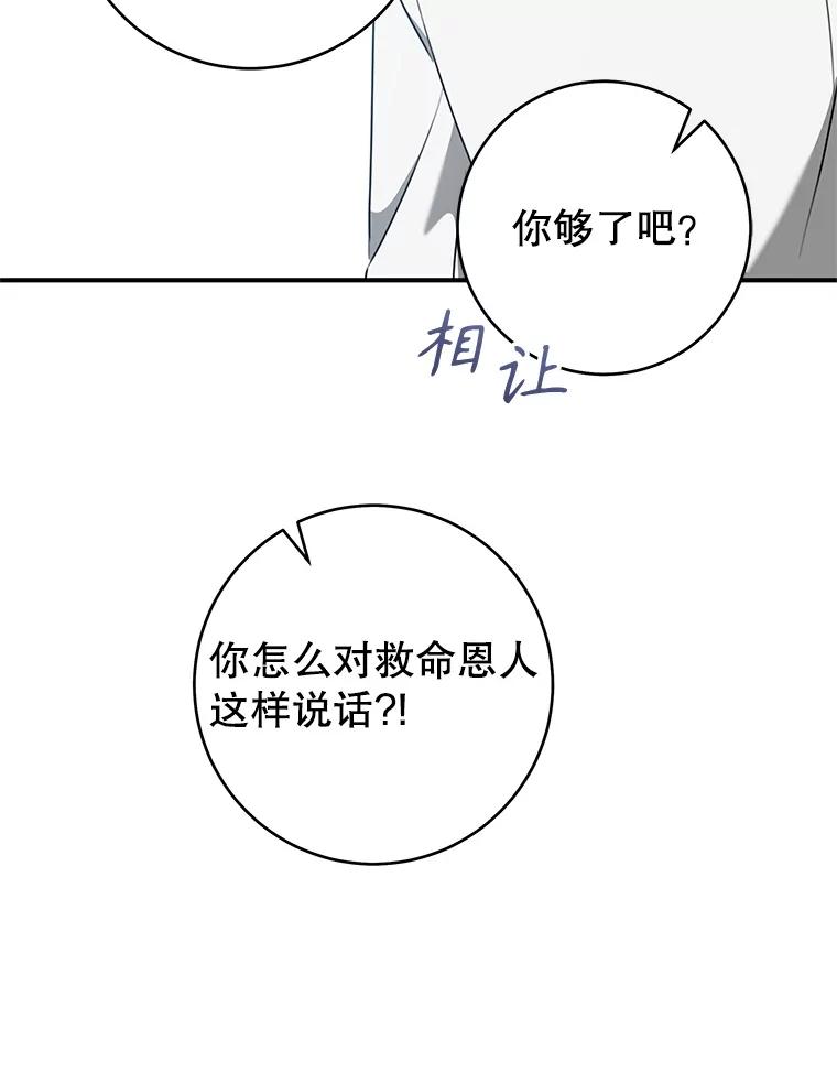 只需轻握我的手 67.渴望再见 第28页