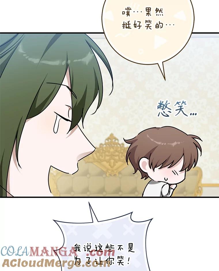 只需轻握我的手 67.渴望再见 第45页