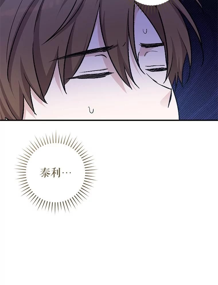 只需轻握我的手 67.渴望再见 第3页