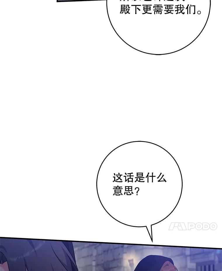只需轻握我的手 67.渴望再见 第54页
