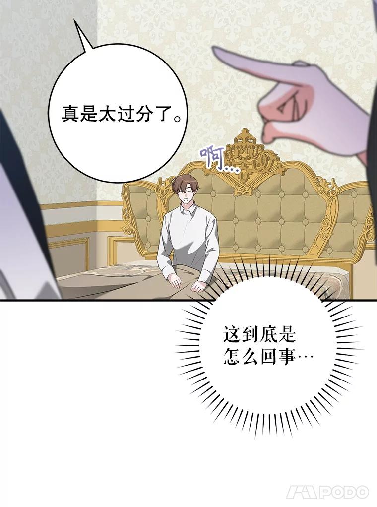 只需轻握我的手 67.渴望再见 第18页