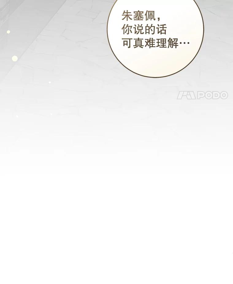 只需轻握我的手 67.渴望再见 第58页