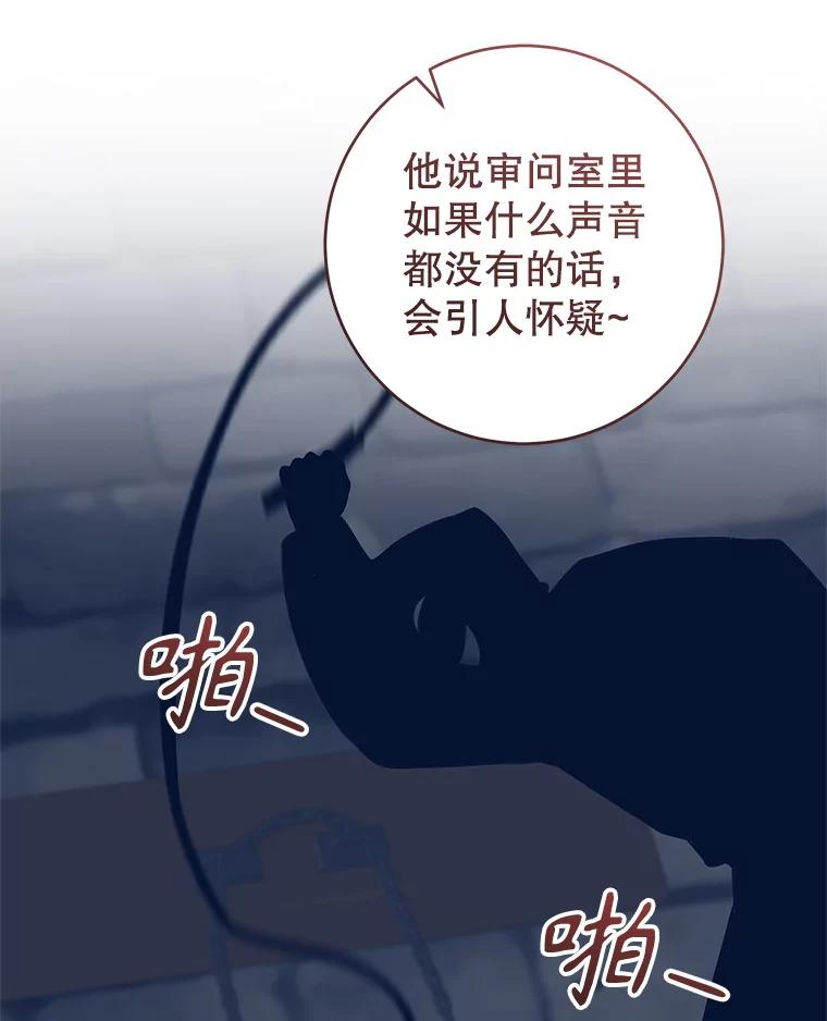 只需轻握我的手 67.渴望再见 第42页