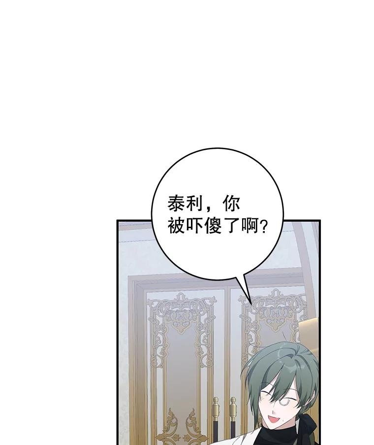 只需轻握我的手 67.渴望再见 第12页
