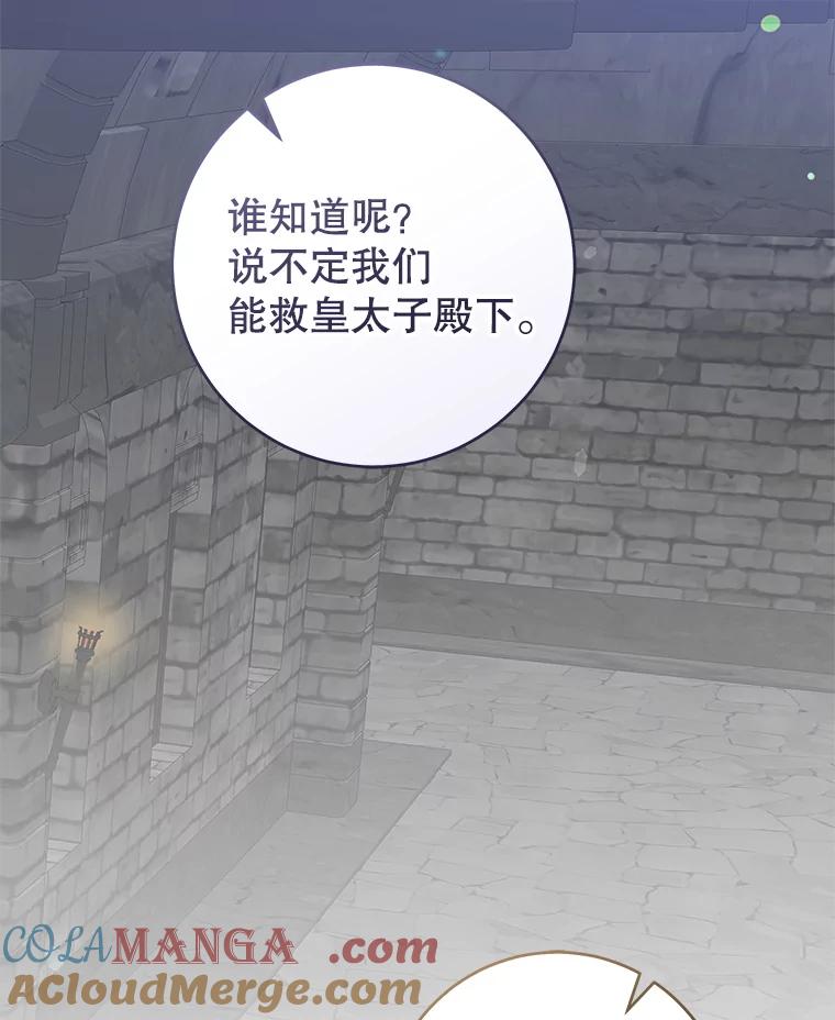 只需轻握我的手 67.渴望再见 第57页