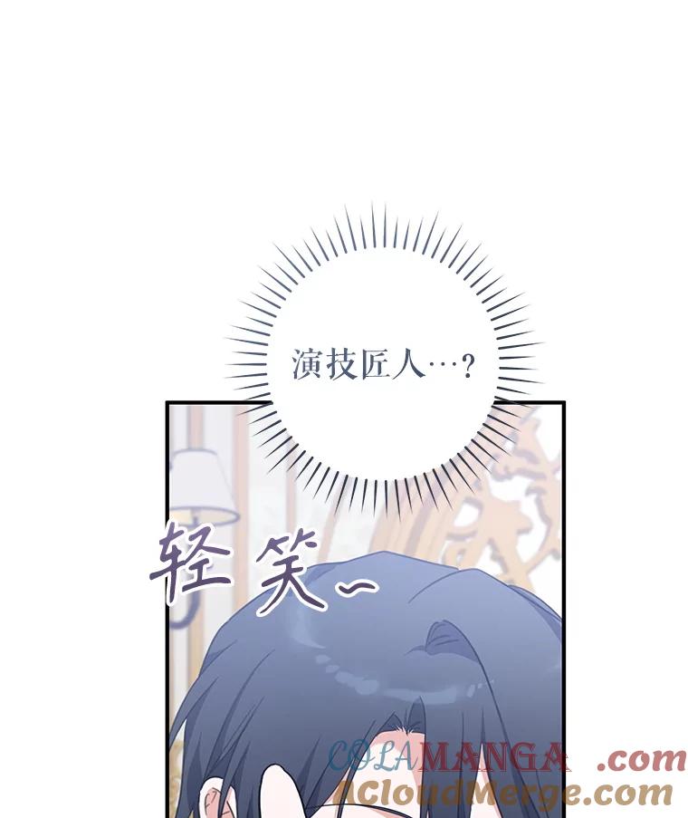 只需轻握我的手 67.渴望再见 第9页
