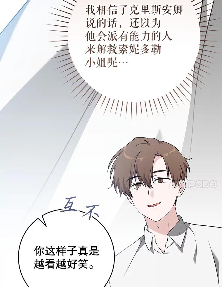 只需轻握我的手 67.渴望再见 第27页