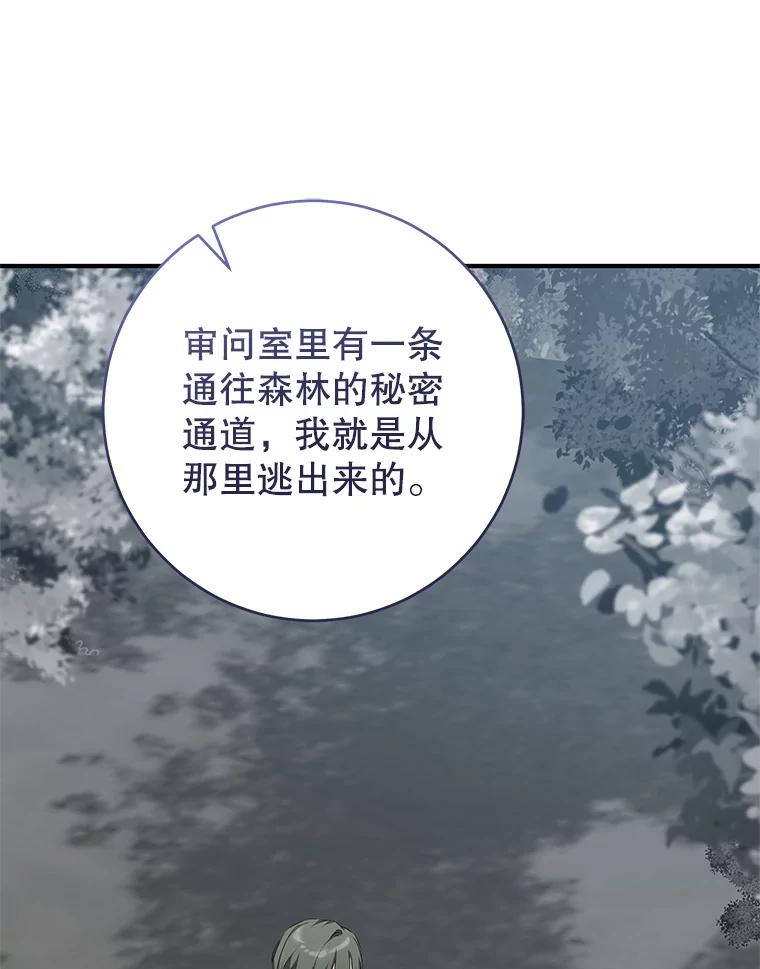 只需轻握我的手 67.渴望再见 第38页