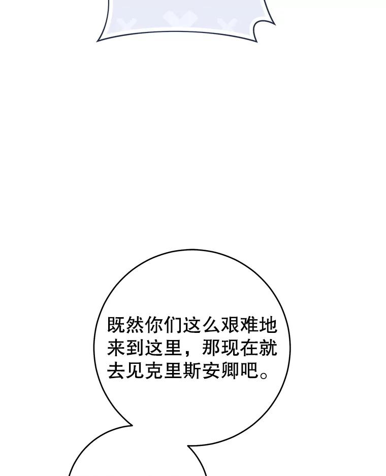 只需轻握我的手 67.渴望再见 第46页