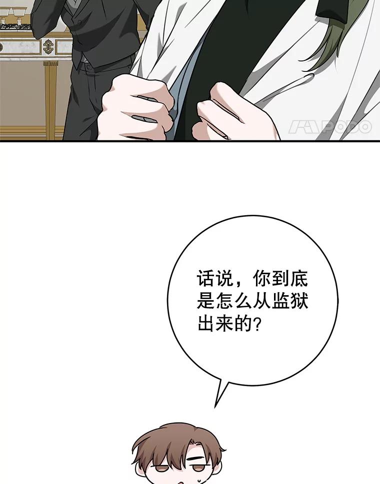 只需轻握我的手 67.渴望再见 第34页