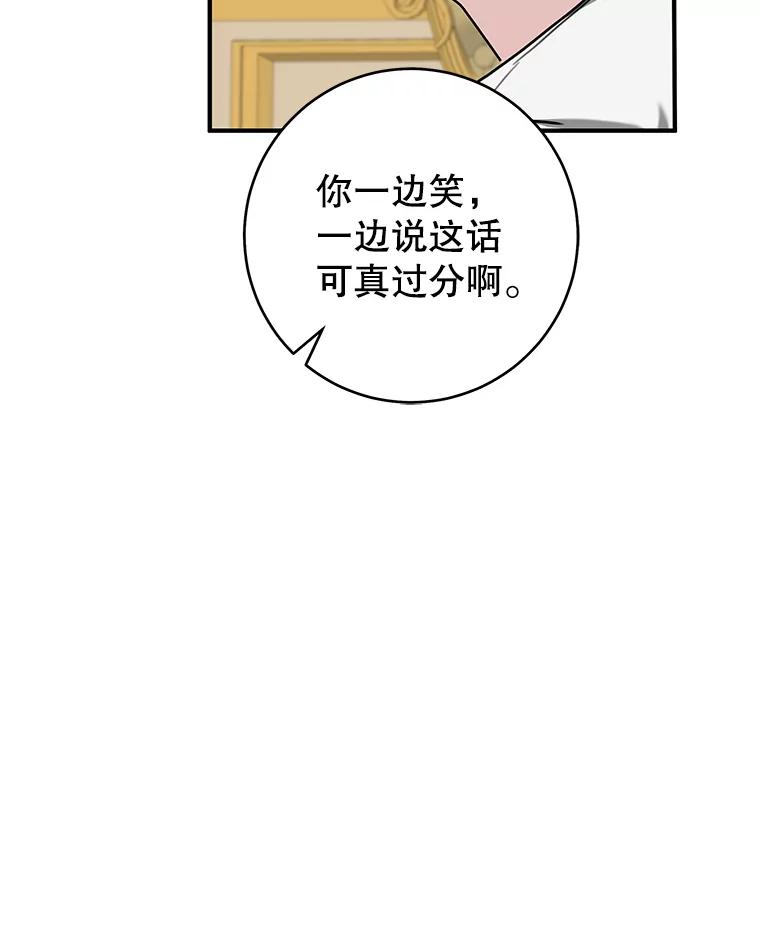 只需轻握我的手 67.渴望再见 第48页