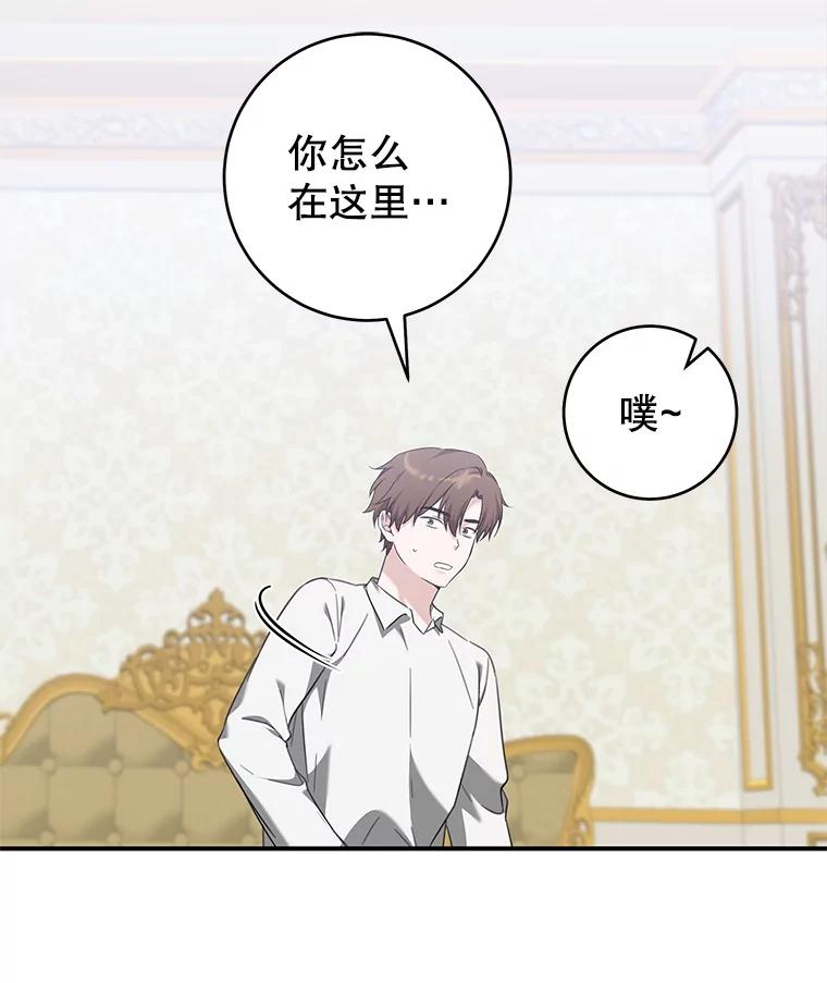 只需轻握我的手 67.渴望再见 第11页