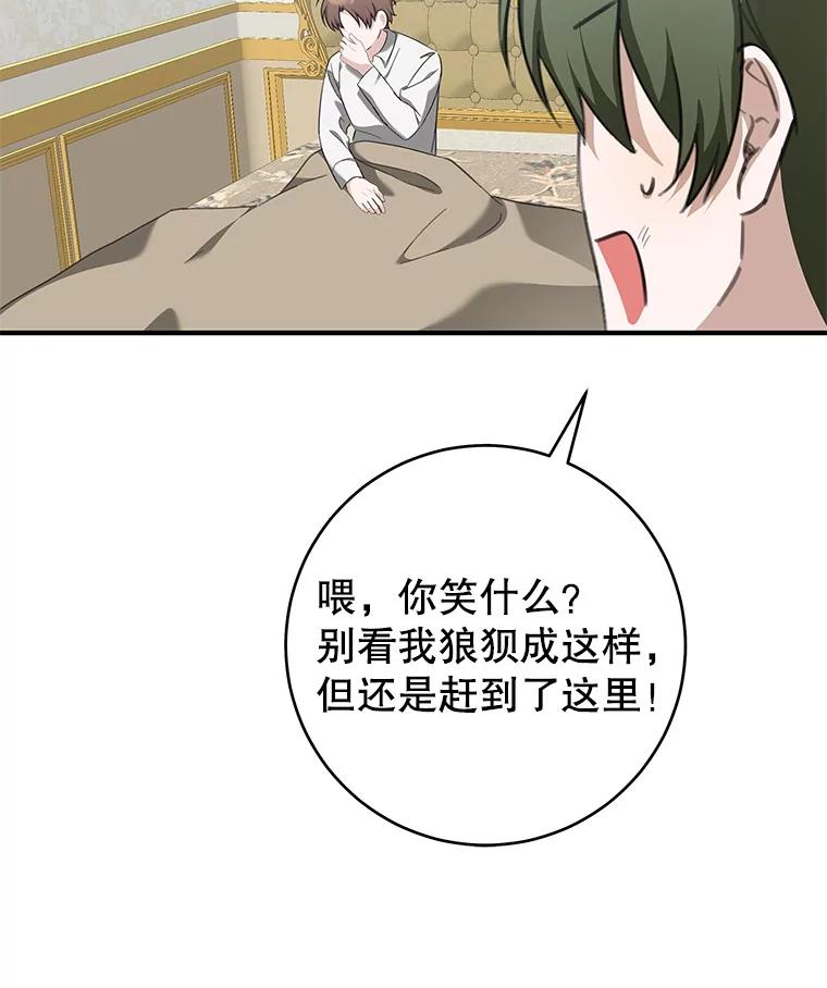 只需轻握我的手 67.渴望再见 第16页