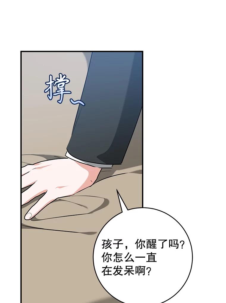 只需轻握我的手 67.渴望再见 第19页