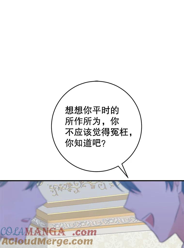 只需轻握我的手 67.渴望再见 第17页