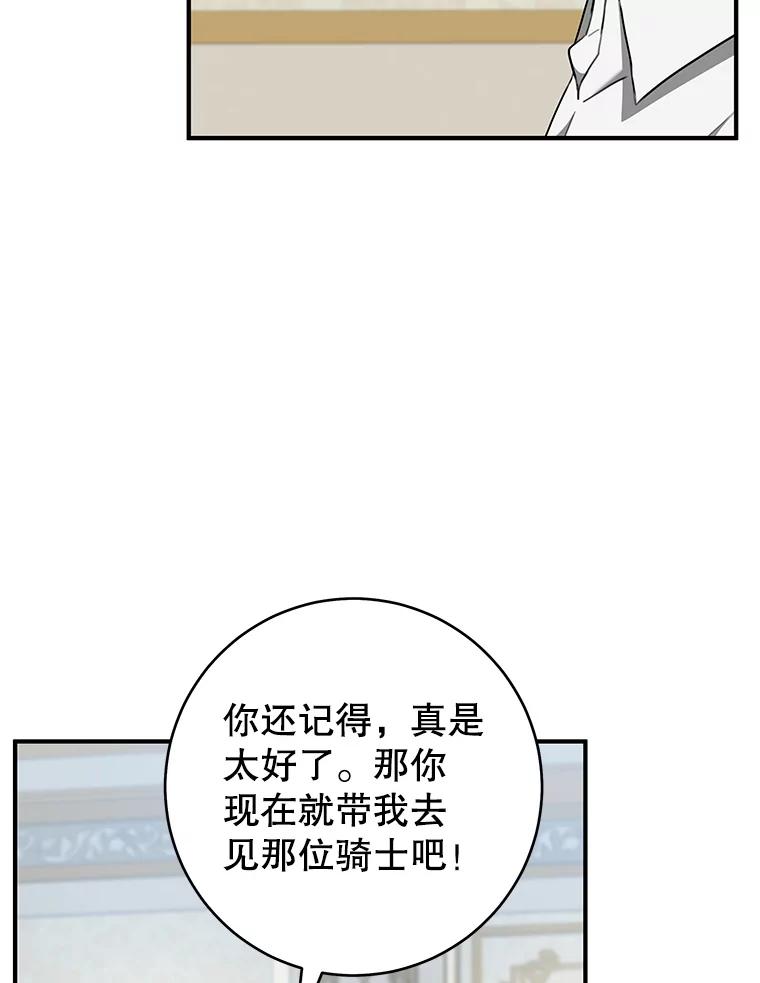 只需轻握我的手 67.渴望再见 第31页