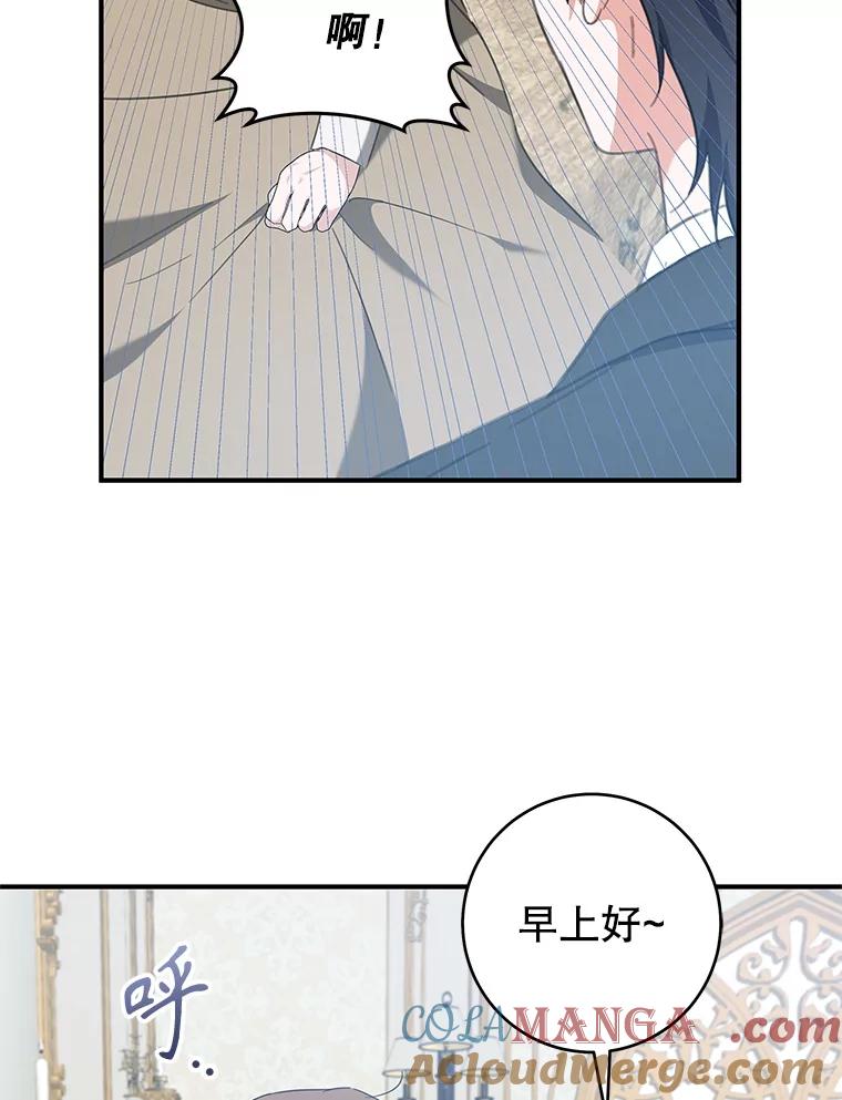只需轻握我的手 67.渴望再见 第5页