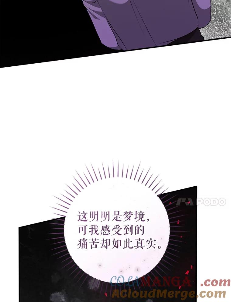 只需轻握我的手 67.渴望再见 第65页