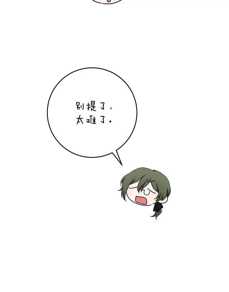 只需轻握我的手 67.渴望再见 第35页