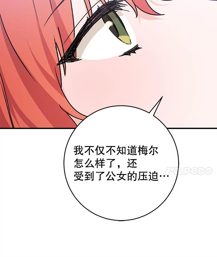 只需轻握我的手 68.驱散噩梦 第18页