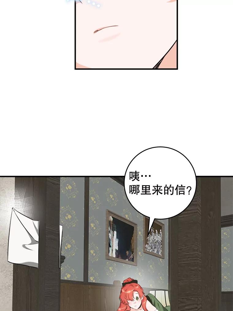 只需轻握我的手 68.驱散噩梦 第27页